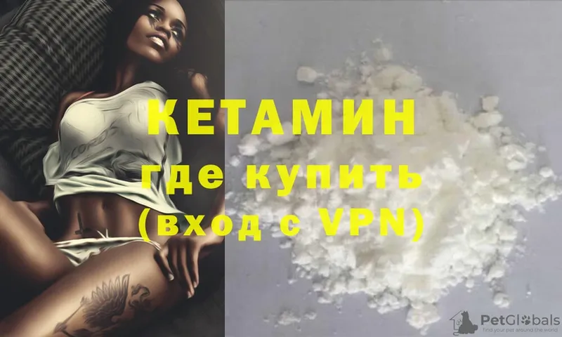 КЕТАМИН ketamine  сколько стоит  Руза 