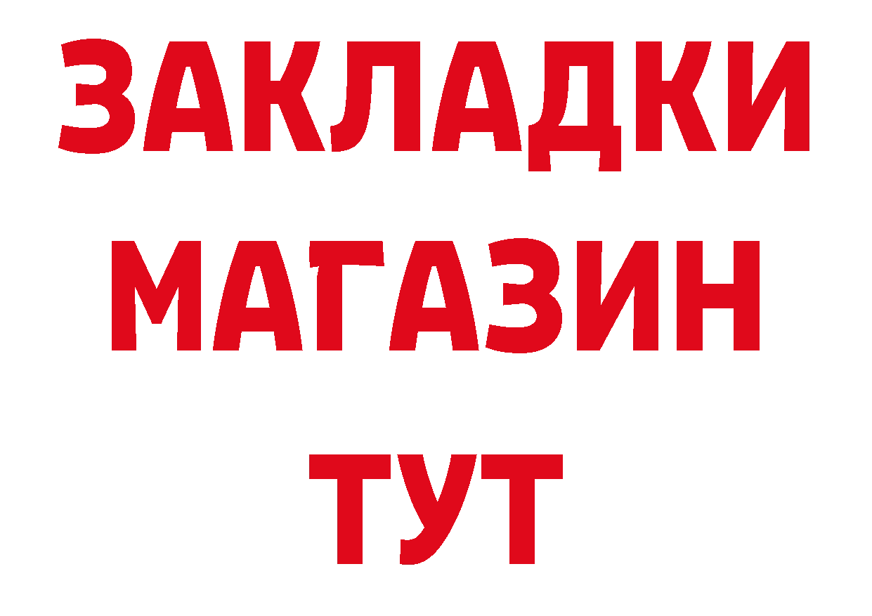 БУТИРАТ оксибутират ССЫЛКА нарко площадка гидра Руза