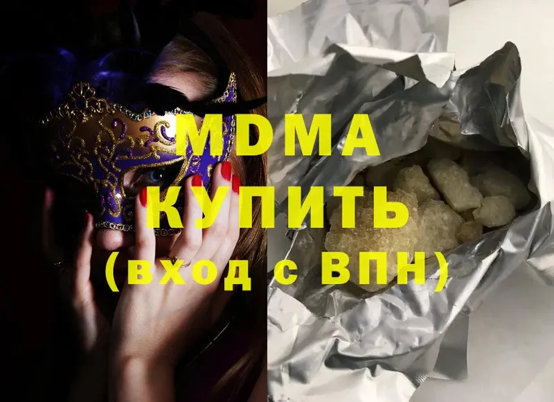 MDMA молли  Руза 